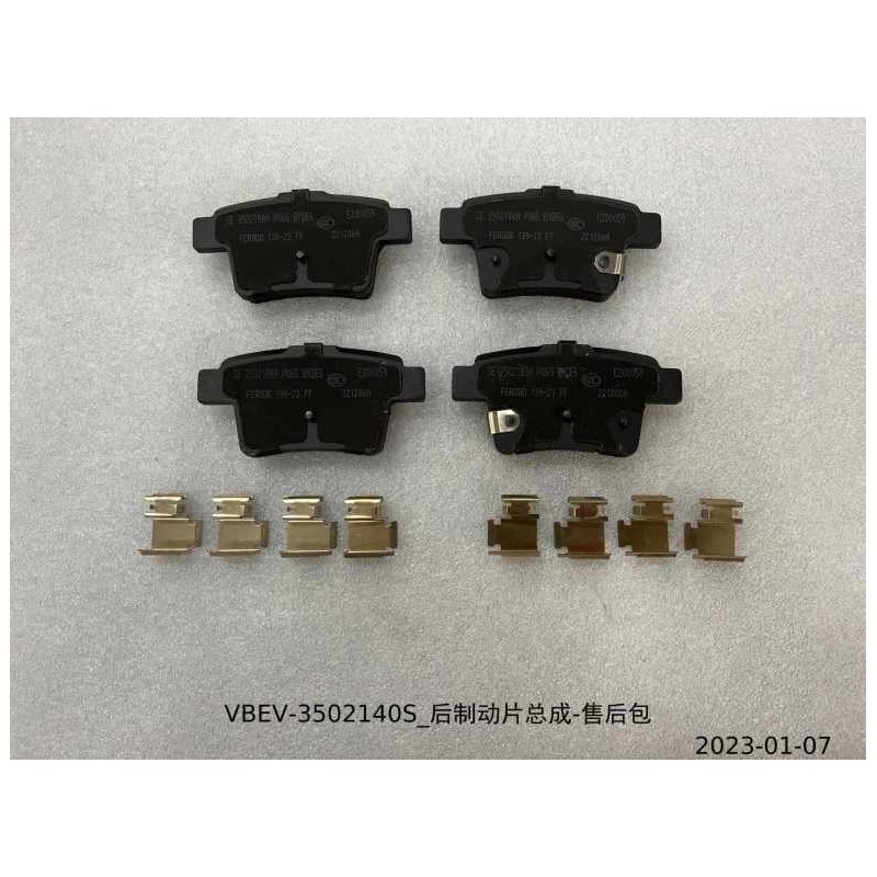 Kit après-vente - ensemble de plaquettes de frein arrière - BYD - 14293498-00
