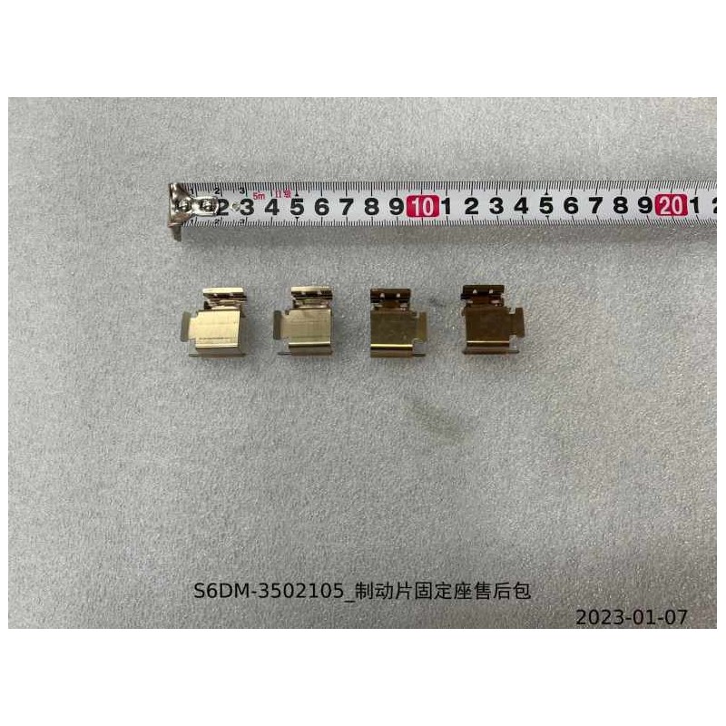Kit après-vente pour base de fixation de plaquette de frein - BYD - 14288467-00