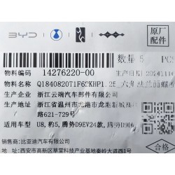 Hex boulon à bride - BYD - 14276220-00