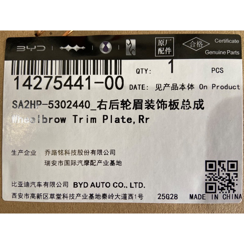 Garniture de Passage de Roue,Arrière - BYD - 14275441-00