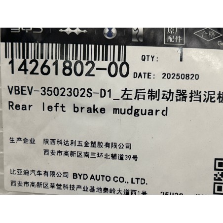 Garde-boue de frein arrière gauche - BYD - 14261802-00