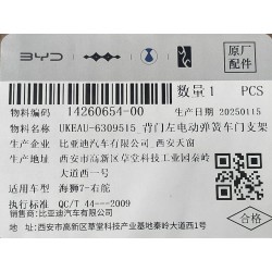 Support supérieur gauche de jambe de force du hayon - BYD - 14260654-00