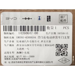 Support supérieur de jambe de force droite du couvercle de coffre - BYD - 14260647-00