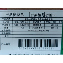 Kit de réparation pour sous-ensemble du module de commande du moteur d'entraînement - BYD - 14257479-00