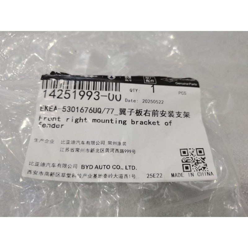 Support de montage avant droit de l'aile - BYD - 14251993-00