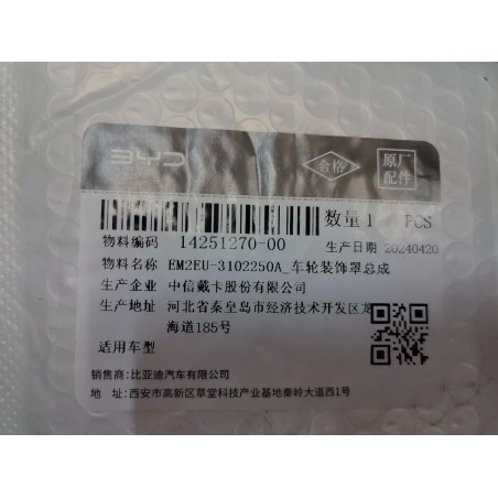 Couvercle de garniture de roue - BYD - 14251270-00