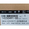 Poutre longitudinale arrière gauche - BYD - 14250491-00