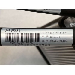 Condenseur intérieur - BYD - 14232236-00