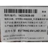 Couvercle de protection II du système d'alerte de franchissement de ligne - BYD - 14222926-00