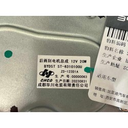 Moteur d'essuie-glace arrière - BYD - 14212768-00