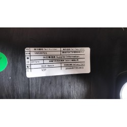 Protection inférieure de l'interrupteur multifonction - Noir foncé 5 - BYD - 14203975-00