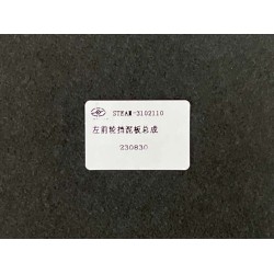 Garde-boue de la roue avant gauche - BYD - 14203968-00