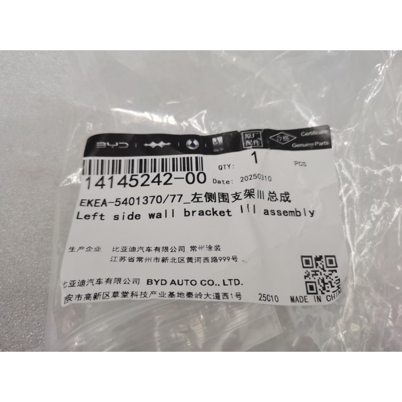 Support III de la paroi latérale gauche - BYD - 14145242-00