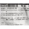 Boulon à bride hexagonale - BYD - 14140355-00