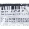 Boulon à bride hexagonale - BYD - 14140349-00