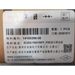 Écran tablette - BYD - 14100296-00