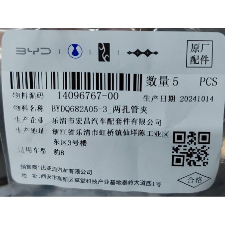 Collier de tuyau à deux trous - BYD - 14096767-00