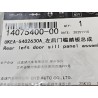 Panneau de seuil de porte arrière gauche - BYD - 14075400-00