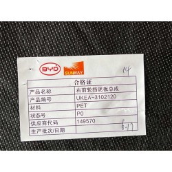 Garde-boue de roue avant droite - BYD - 14073588-00