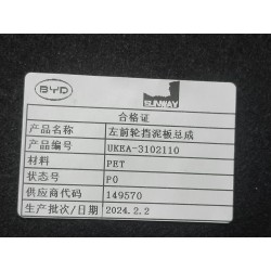 Garde-boue de la roue avant gauche - BYD - 14073587-00