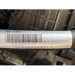 Boîtier d'évaporateur - BYD - 14557962-00