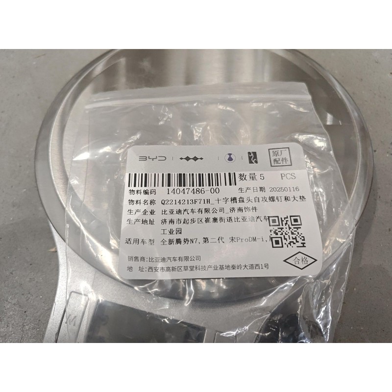 Vis autotaraudeuse - BYD - 14047486-00