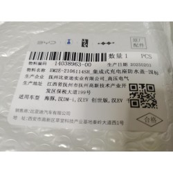 Couvercle étanche de la base de charge intégrée - Norme Chinoise - BYD - 14038963-00
