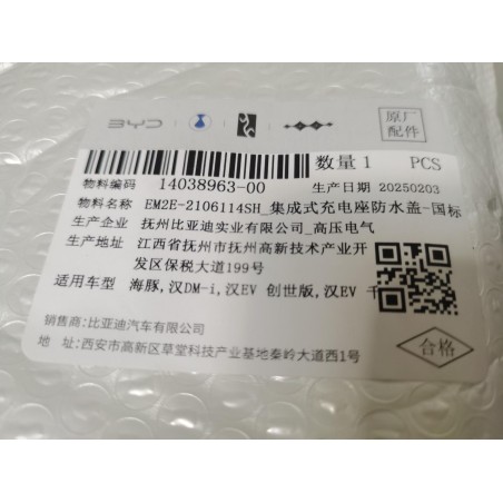 Couvercle étanche de la base de charge intégrée - Norme Chinoise - BYD - 14038963-00