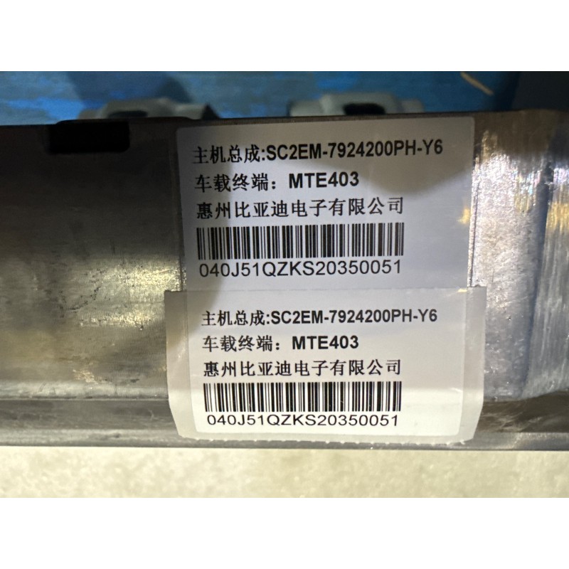 Commande multimédia - BYD - 14038171-00