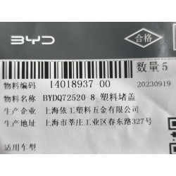 Bouchon en plastique - BYD - 14018937-00