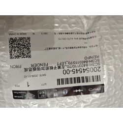 Plaque de renfort avant d'aile gauche - BYD - 20054545-00