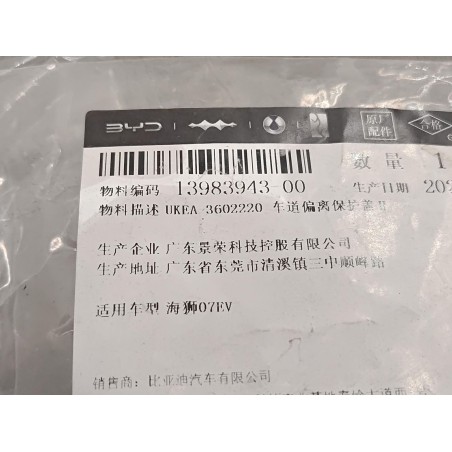 Couvercle de protection du système d'alerte de sortie de voie II - BYD - 13983943-00