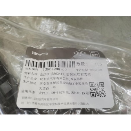 Support droit du pare-chocs avant - BYD - 13964288-00