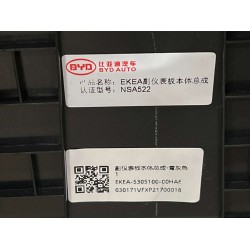 Corps du tableau de bord auxiliaire - Gris acier 1 - BYD - 13962460-00