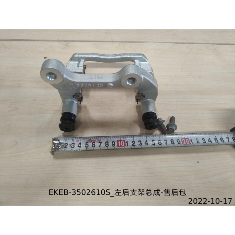 Support arrière gauche - Kit après-vente - BYD - 13944176-00