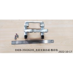 Support arrière droit - Kit après-vente - BYD - 13944174-00