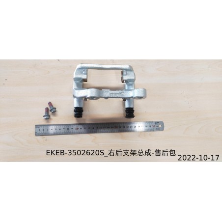Support arrière droit - Kit après-vente - BYD - 13944174-00