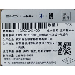 Plaquettes de frein avant - Kit après-vente - BYD - 13937241-00
