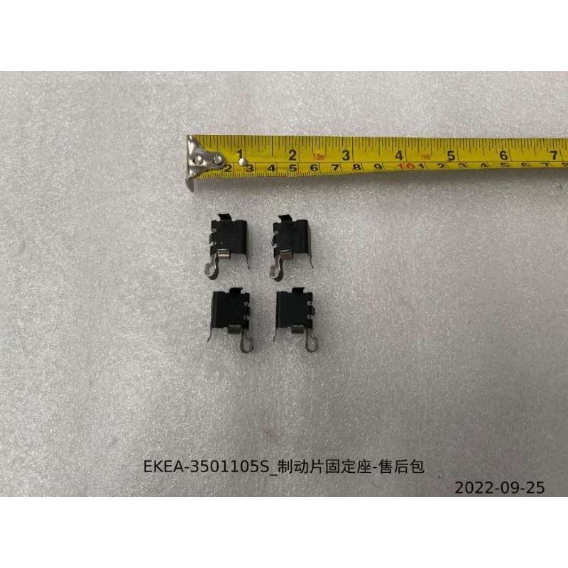 Base de fixation des plaquettes de frein - Kit après-vente - BYD - 13936003-00