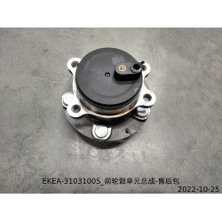 Moyeu avant - Kit après-vente - BYD - 13936001-00