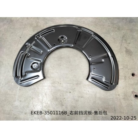 Garde-boue avant droit - BYD - 13933318-00