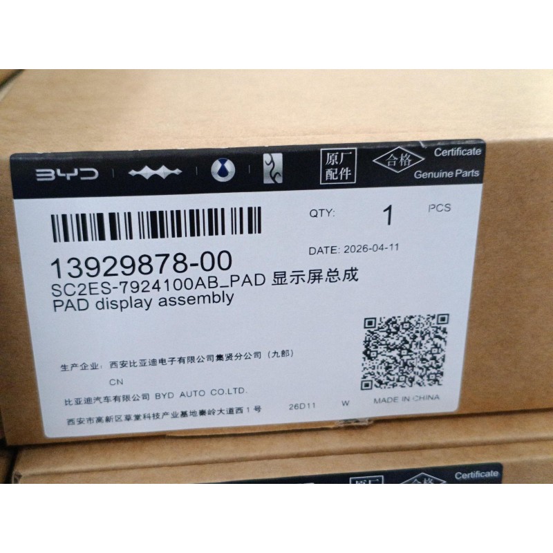 Affichage PAD - BYD - 13929878-00