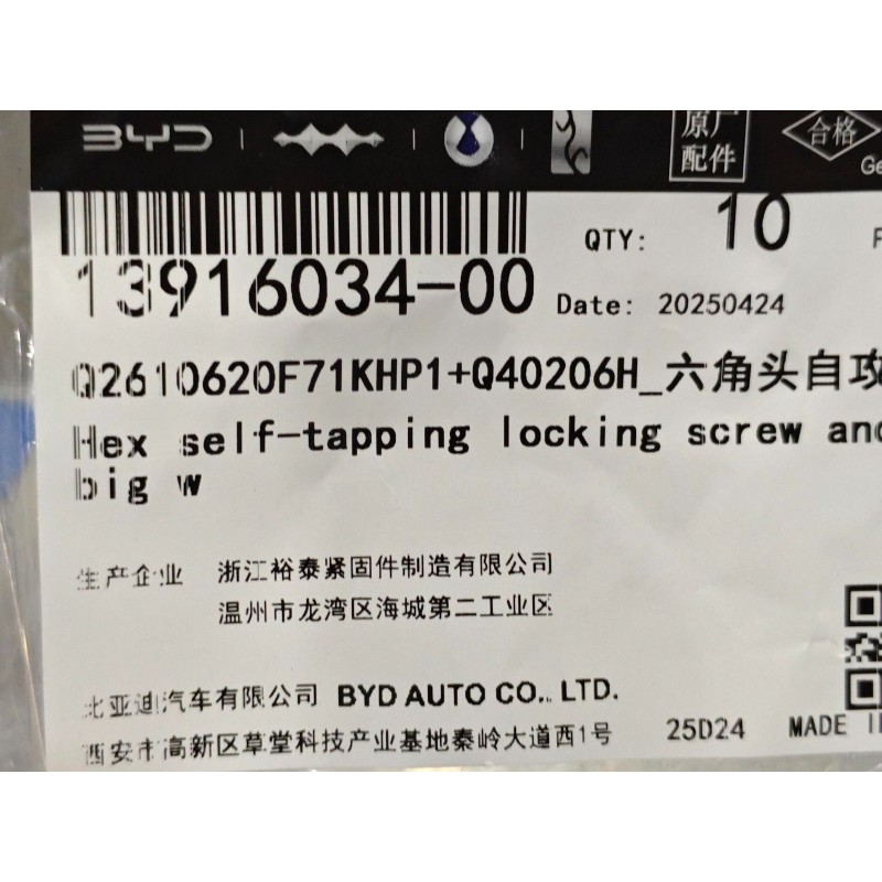 Vis autotaraudeuse - BYD - 13916034-00