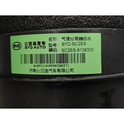 Séparateur gaz-liquide - BYD - 13914092-00