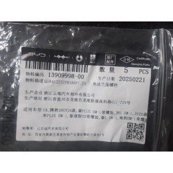 Boulon à bride hexagonale - BYD - 13909998-00