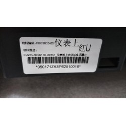 Corps supérieur du tableau de bord - Rouge - BYD - 13869833-00