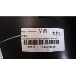 Protection de la portière avant gauche - Marron - BYD - 13867669-00