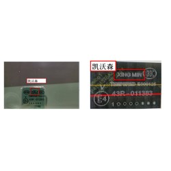 Vitre avant - BYD - 13864639-00
