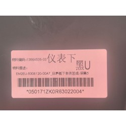 Corps inférieur du tableau de bord - Noir foncé 5 - BYD - 13864535-00