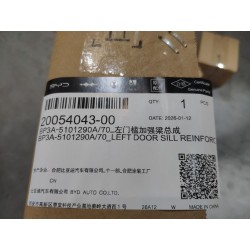 Poutre de renfort de bas de caisse gauche - BYD - 20054043-00